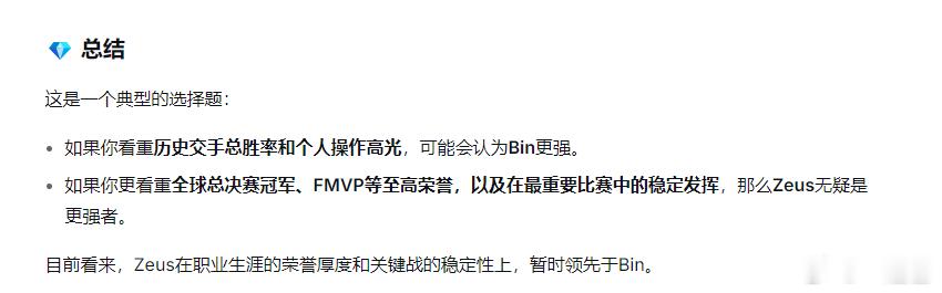 ai毕竟是ai~BLG赛后众生相Zeus决赛FMVP   BLG冲击EWC冠军