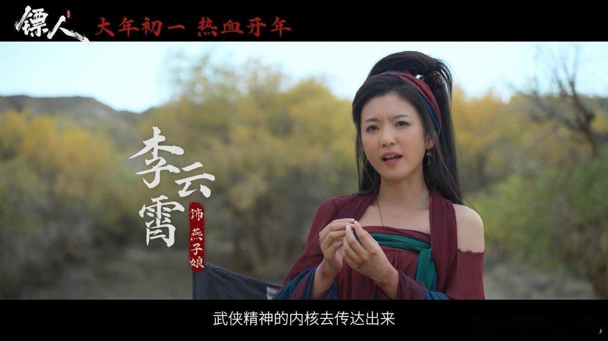 电影镖人港澳海外同步上映 中国武侠闯世界，底气拉满！《镖人》官宣大年初一港澳+北