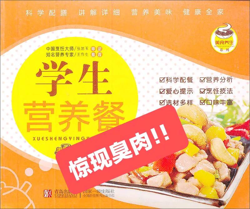 昆明一民办学校每年学费2.6万，这么高的学费还给学生吃臭肉，天理难容，法理不容，
