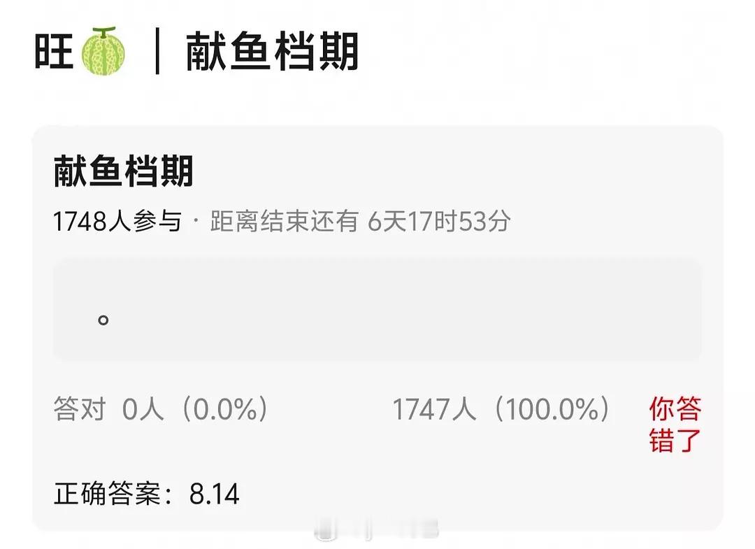 8月暑假档网传鞠 子夜归 锦月如歌 献鱼 一笑随歌 ​​​