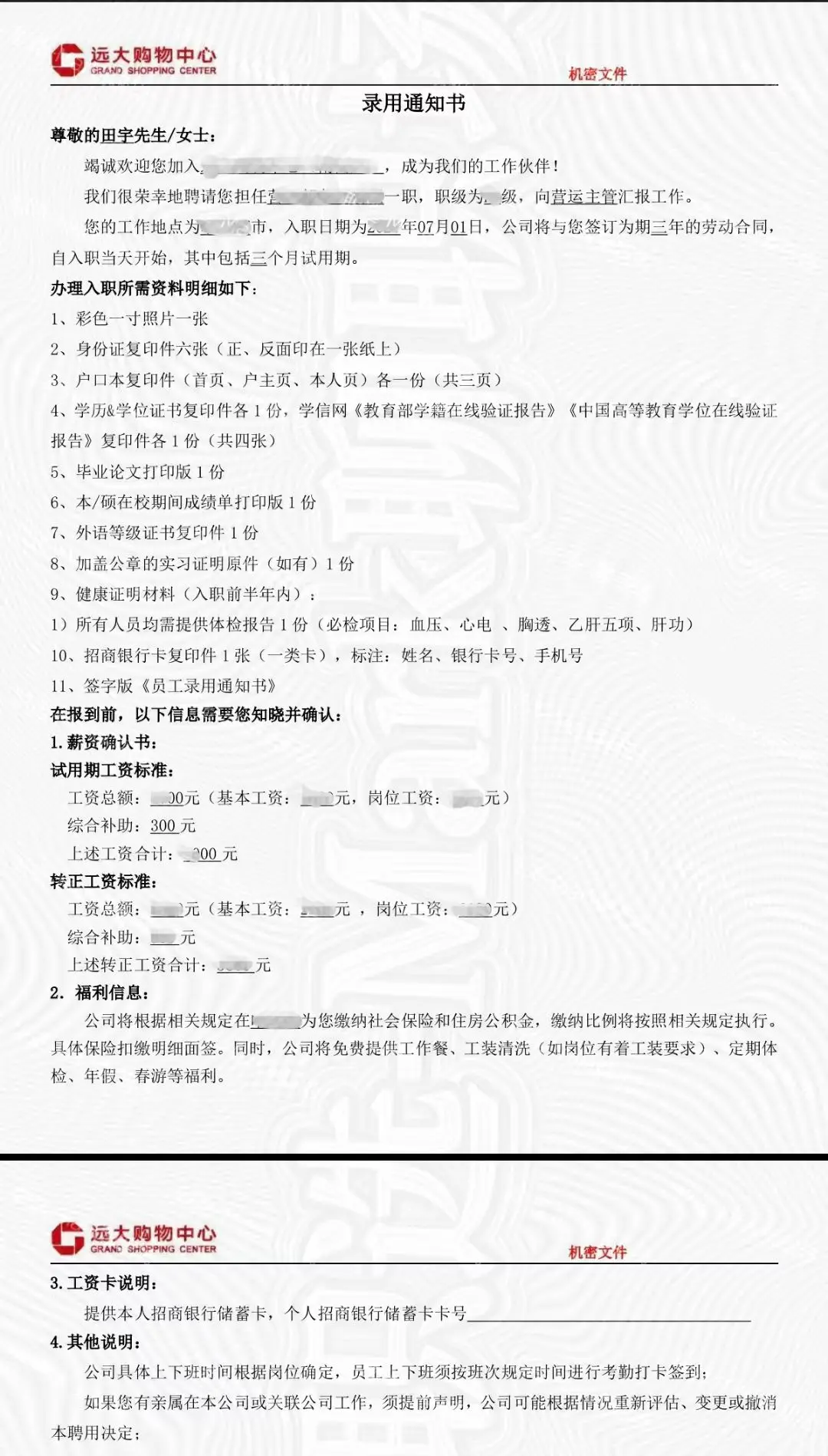学员0基础社招上岸，顺利拿下远大购物中心。学员0基础社招上岸，顺利拿下...