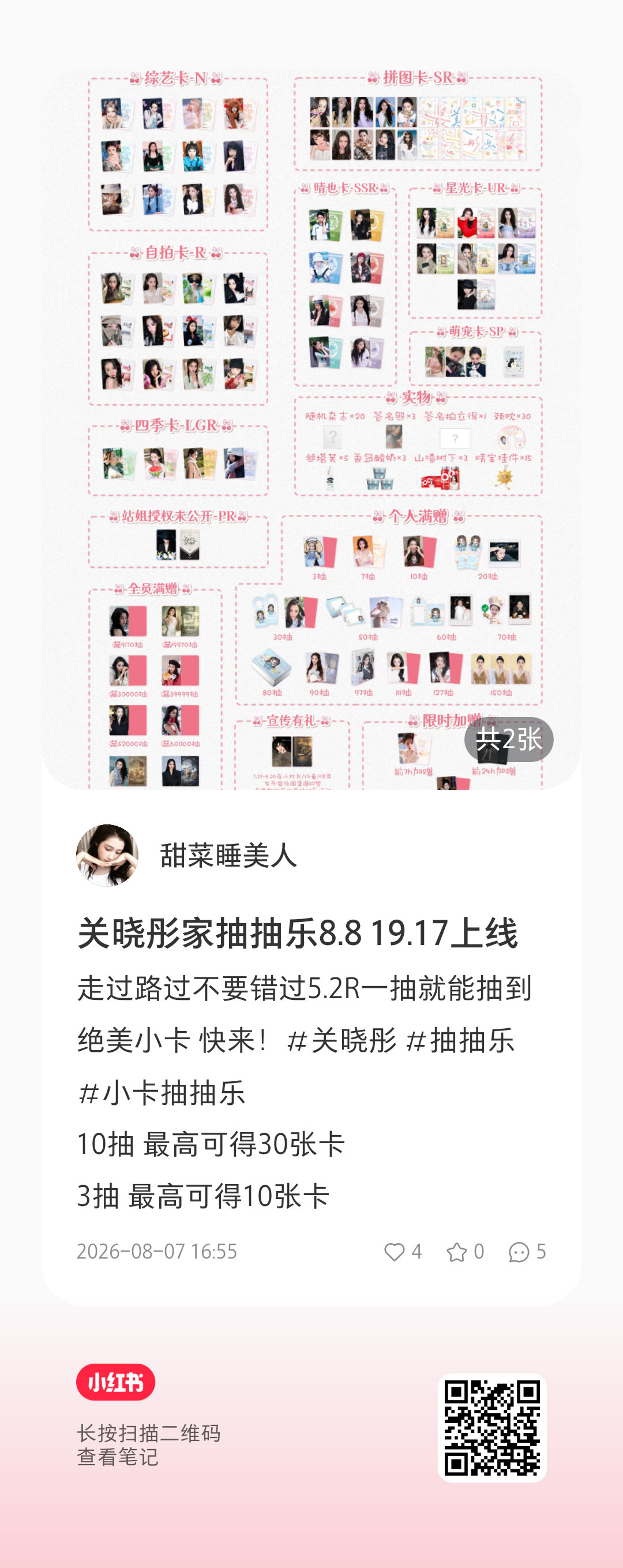 谁来支持我 新🐭流量0