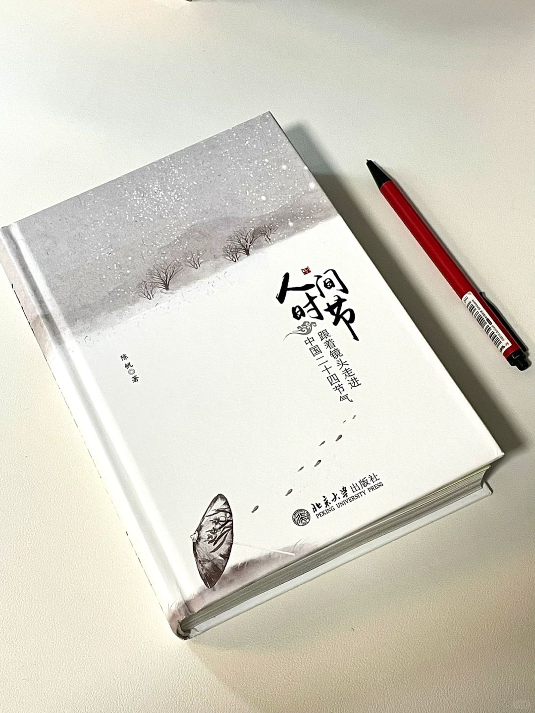 读罢，决定留给孩子的一本书
