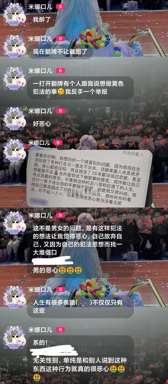 接投稿。[哆啦A梦害怕]最近又有wsn开始对xox讲黄色事情了… 