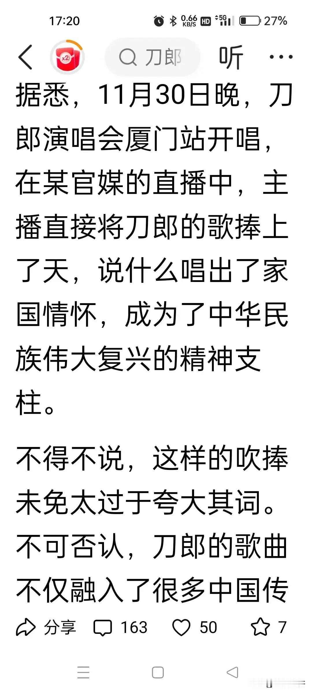 刀郎既没有华丽的服装造型，也没有夸张的舞美和助唱，更没有精心设计的舞台效果，他朴