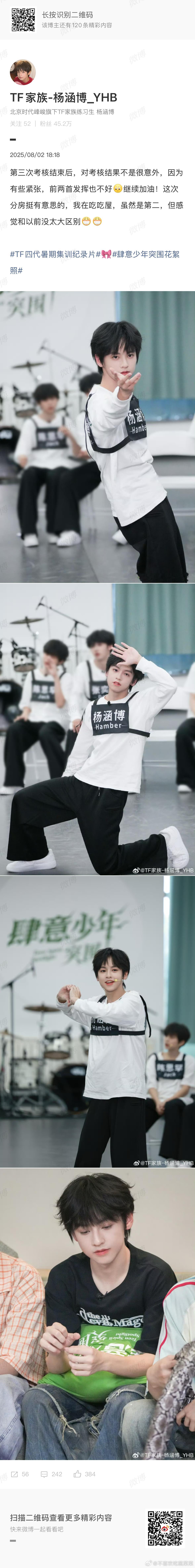 小四四的考核感悟 ​​​
