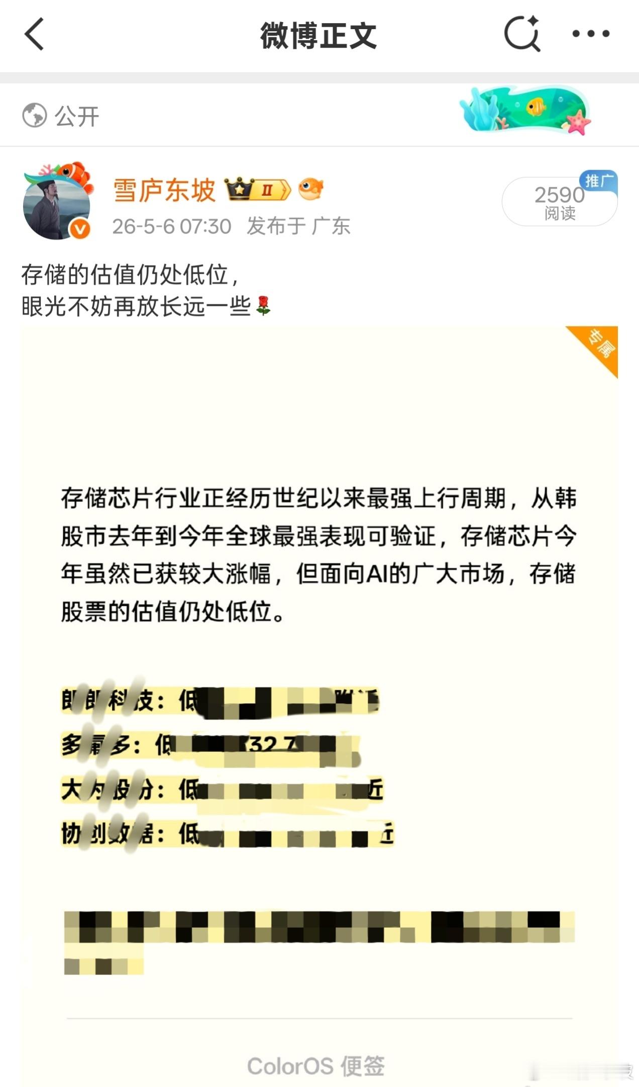 多氟多，今日录得涨停朗科科技，6日至今录得最高涨幅超26%，大为股份，6日至今录