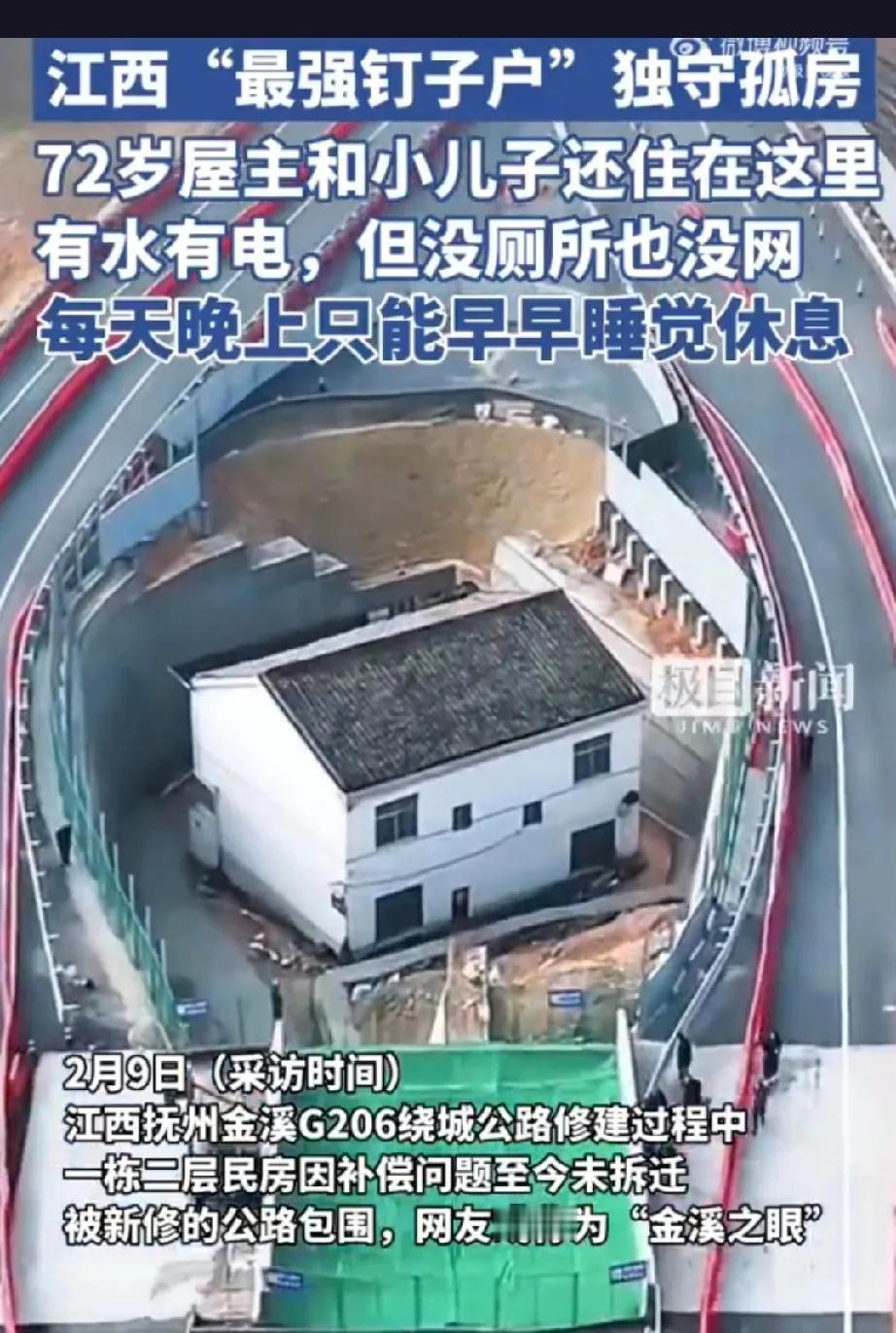 江西金溪一二层民房成“最强钉子户”，公路绕房而建形成奇景。
在江西金溪县，一栋二