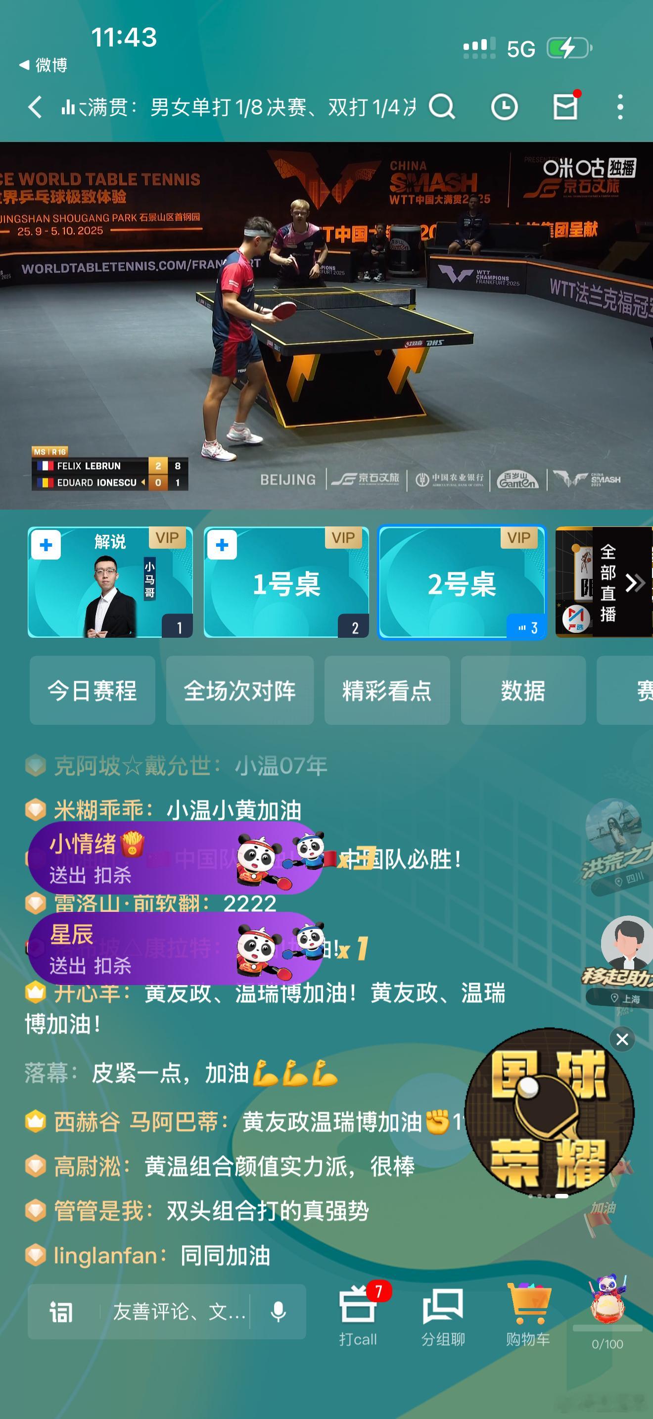 这勒布伦光速拿下呀，这家伙我还是想看他被国乒虐。 ​​​