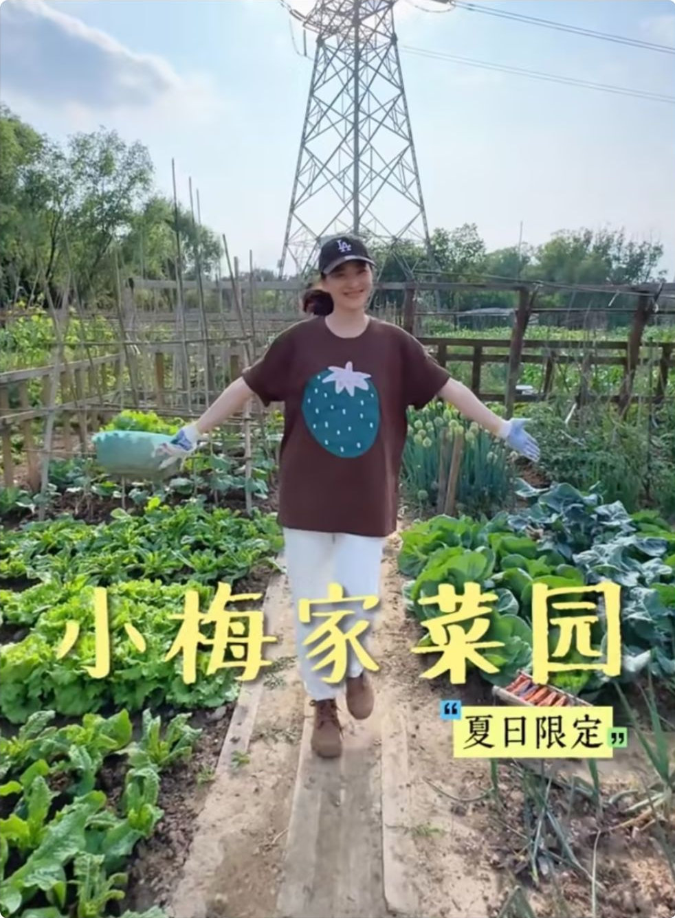 梅婷穿白裤子下地！和公公相处融洽像父女，菜园很大，但上面都是高压线 