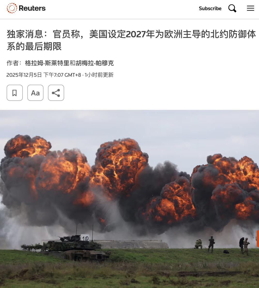 美国与欧洲的军事脱钩正在加快。据路透社消息，美国要求欧洲在2027年以前接管北约