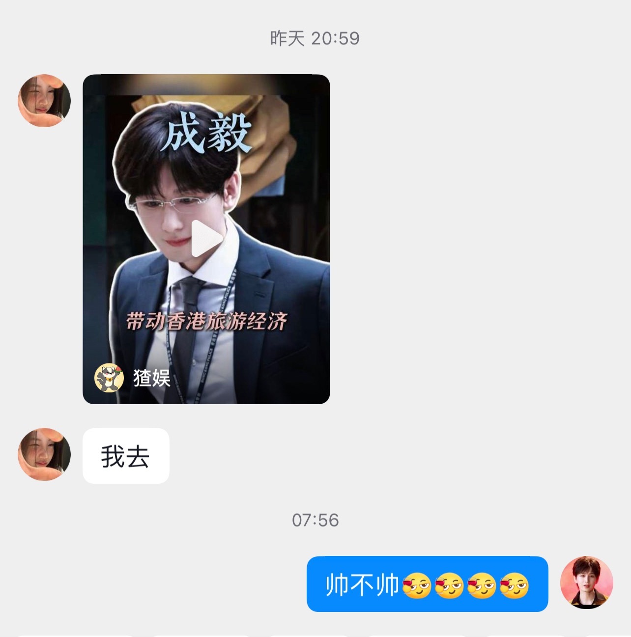 我那个整天只会搞抽象的妹妹竟然都刷到了成毅狩谎！林彦廷林Sir是真的帅出圈了谁能