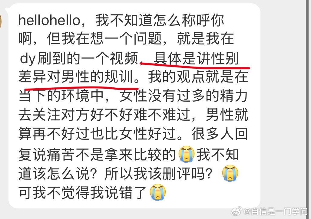 ta们知道自己被规训了吗？ ​​​