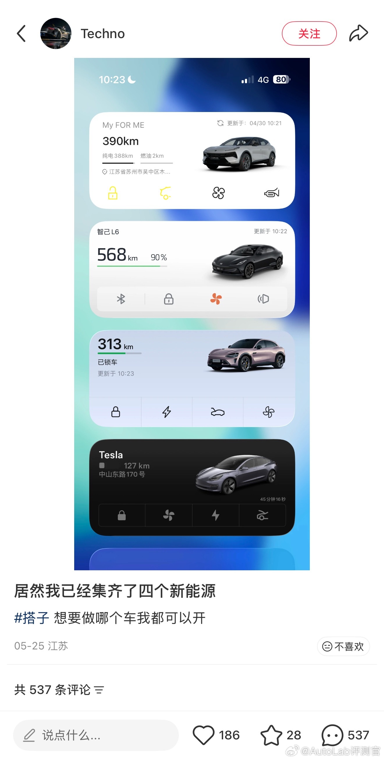 还真是四个完全不同的车型…