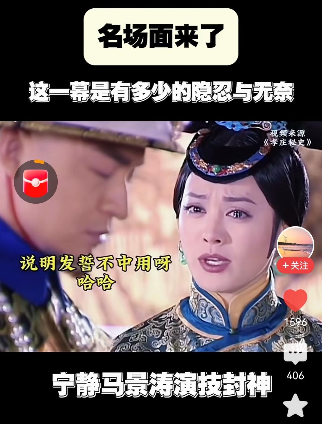 原来看《孝庄秘史》——多尔衮？路人皆知的事，算哪门子“秘史”[哈欠]
现在再看—