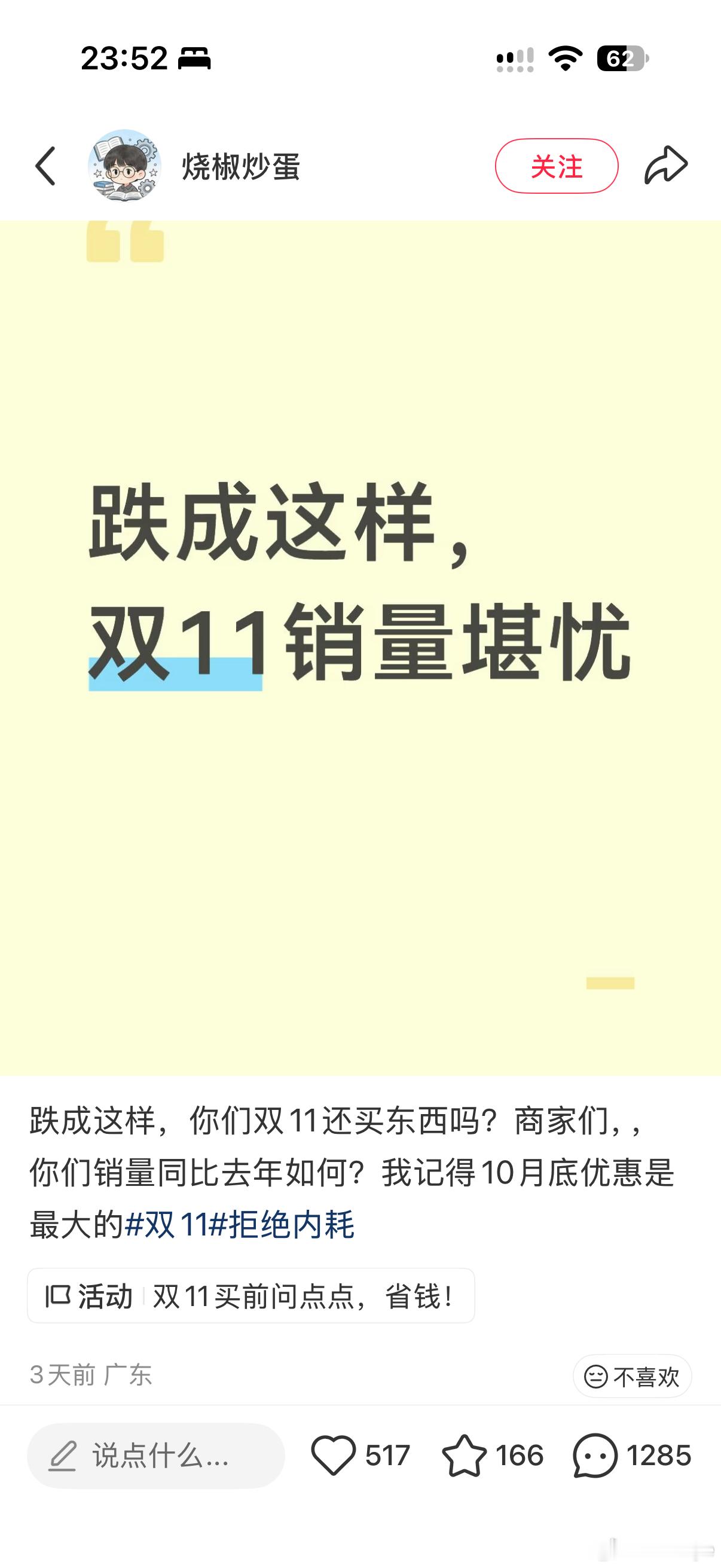 今年双十一，我就囤了卫生巾，主要是我家狗子住了趟ICU直接把我兜烧干了～ ​​​