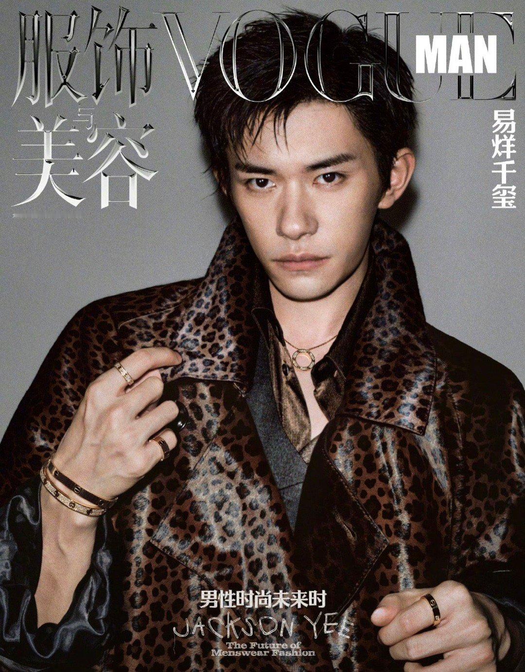 易烊千玺VOGUE MAN金九创刊封面大片发布。内娱顶级杂志和内娱顶级演员的一次
