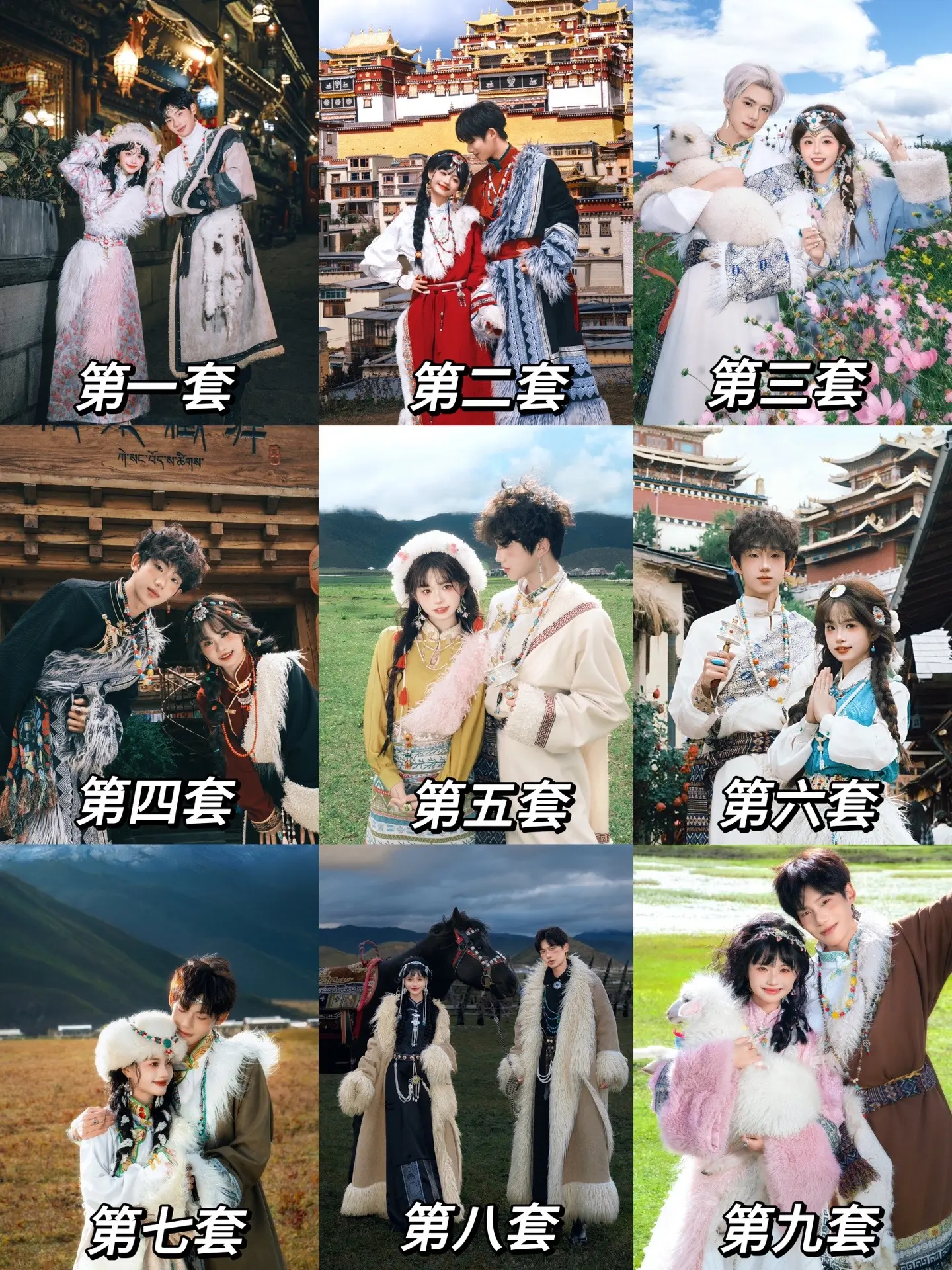 美哭了！总要去一次香格里拉吧。拍一组超美的情侣藏服写真！