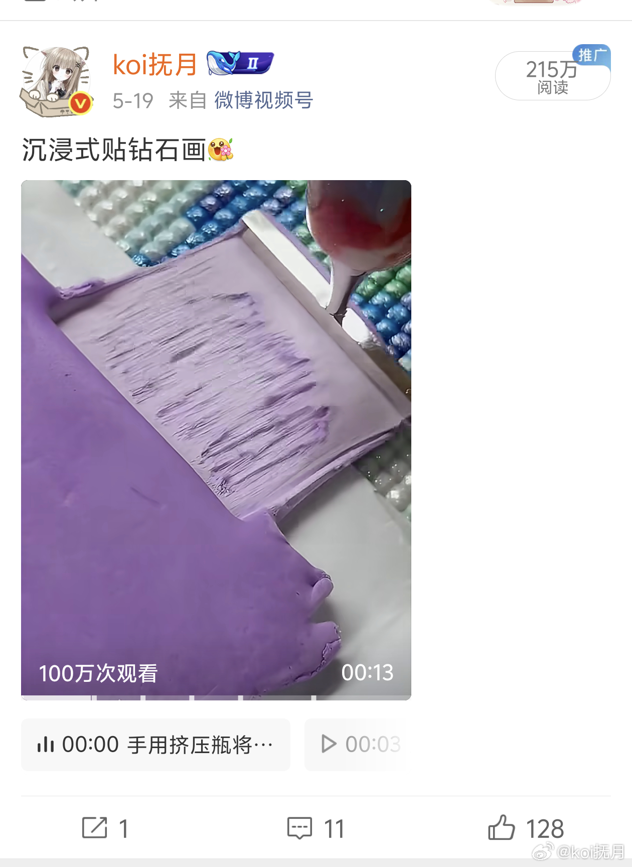 记录一下koi抚月