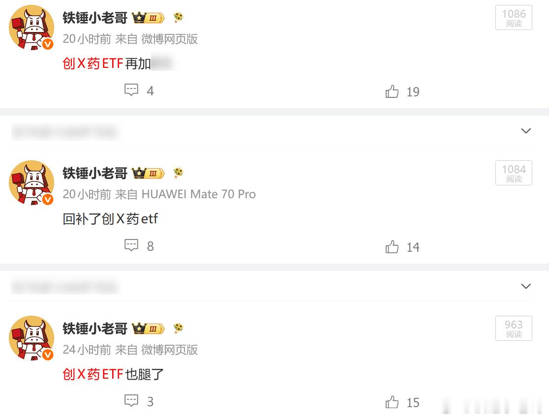 昨天创X药ETF0.858腿了，下来又回补做T，目前看0.858还是有压力啊 