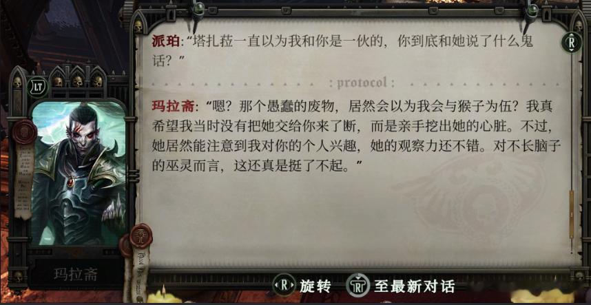 （造谣）按理来说塔扎菈和我只有一面之缘一点也不熟，但是她笃定我和小玛勾结在一起，