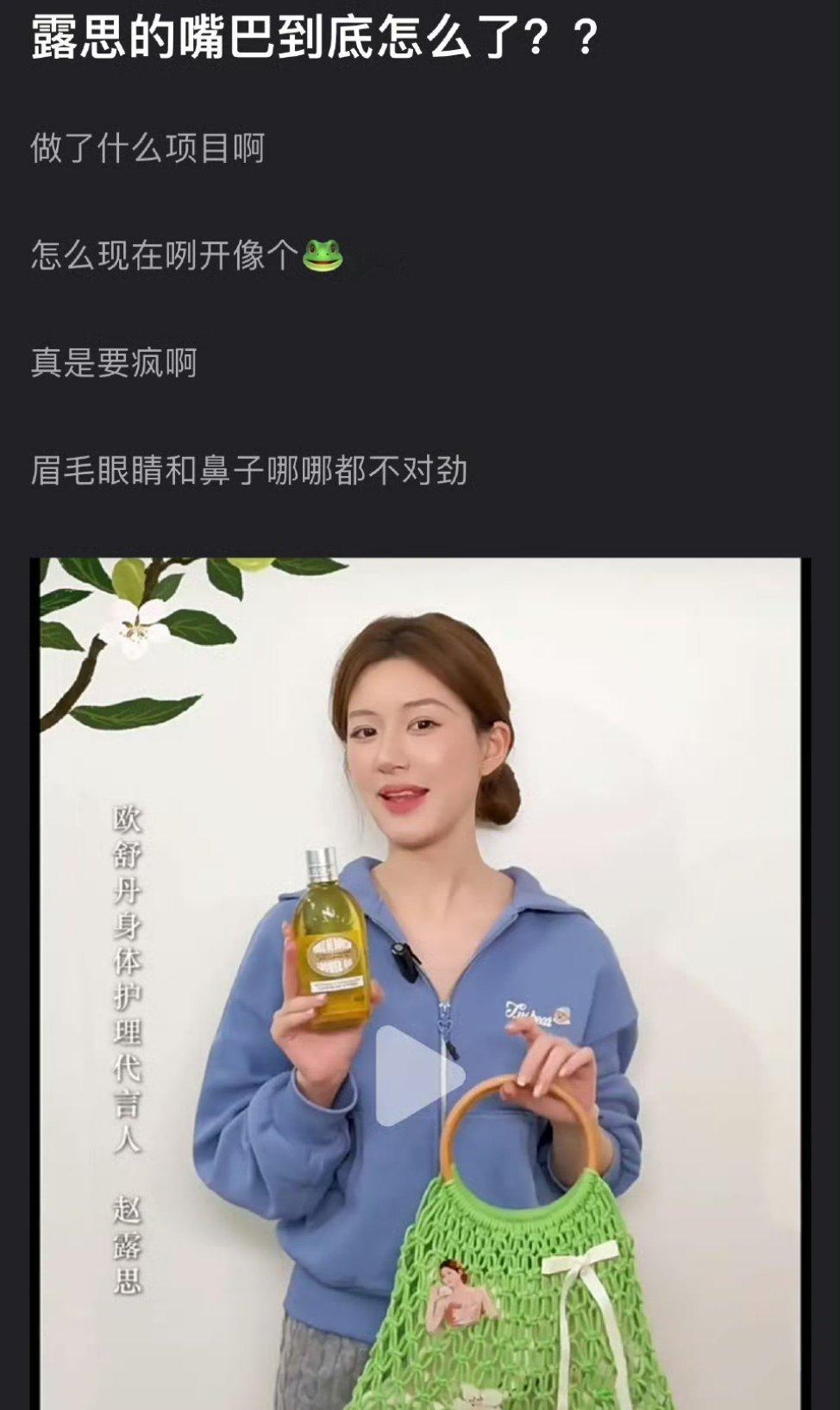 有人说赵露思像青蛙，大家觉得呢？ ​​​