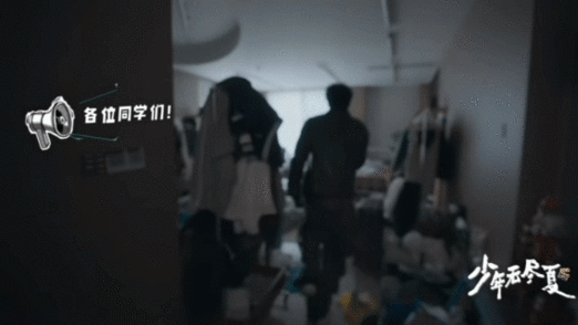 一睁眼就被闫桉拉去晨跑五公里 清晨名场面来了，闫桉带扩音器突袭少年无尽夏宿舍，扬