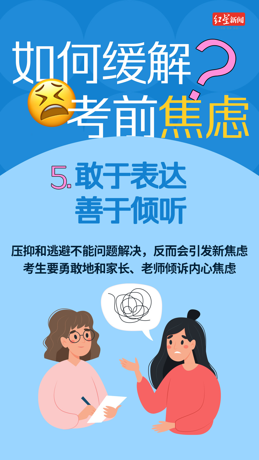 【#考前焦虑要如何缓解#】 面对压力应该怎么办？如何才能保持最佳状态？转存这份考