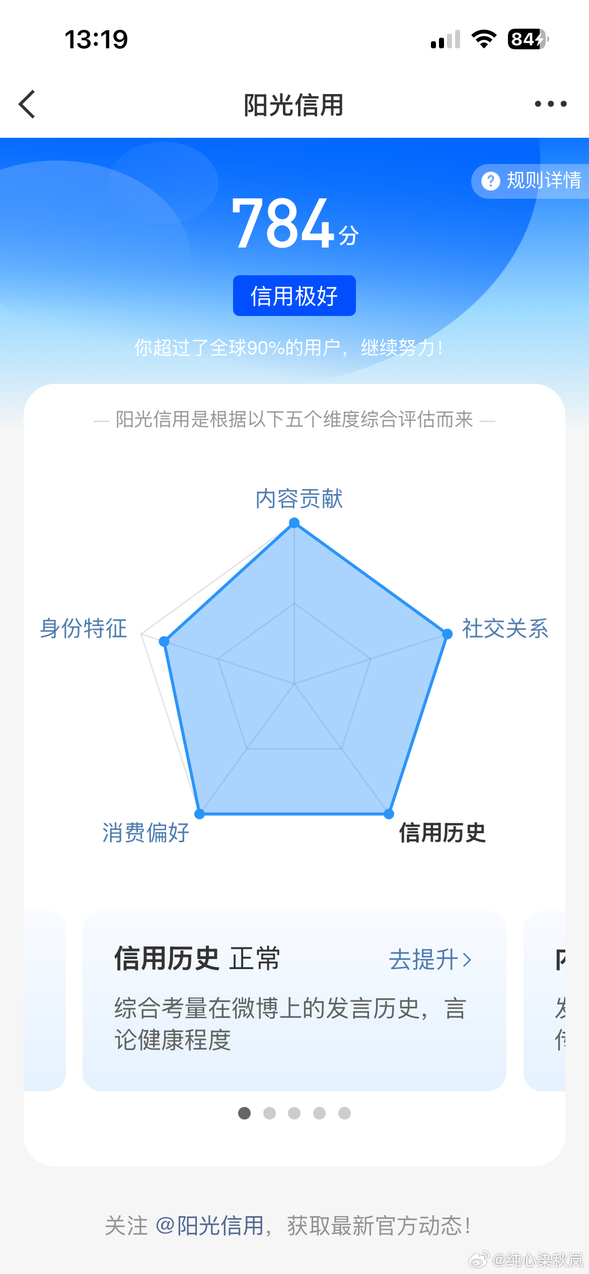 ☀️极好784想涨ygxy的宝宝快来找我互动呀～🈵15字更容易涨呦🉑转🉑评