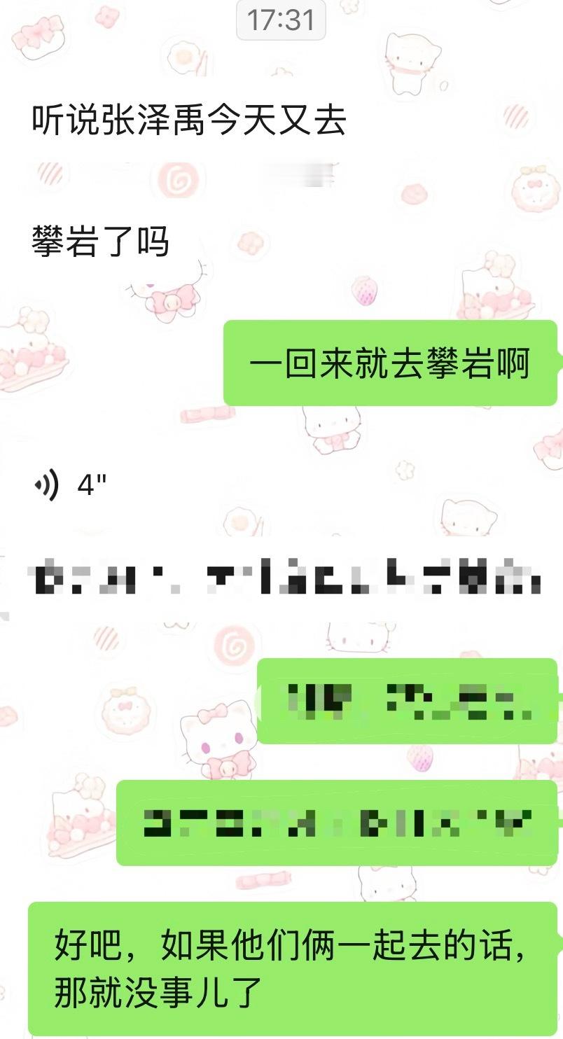 原来是姐夫陪着一起去的…. 这个时候我只是胡说的
