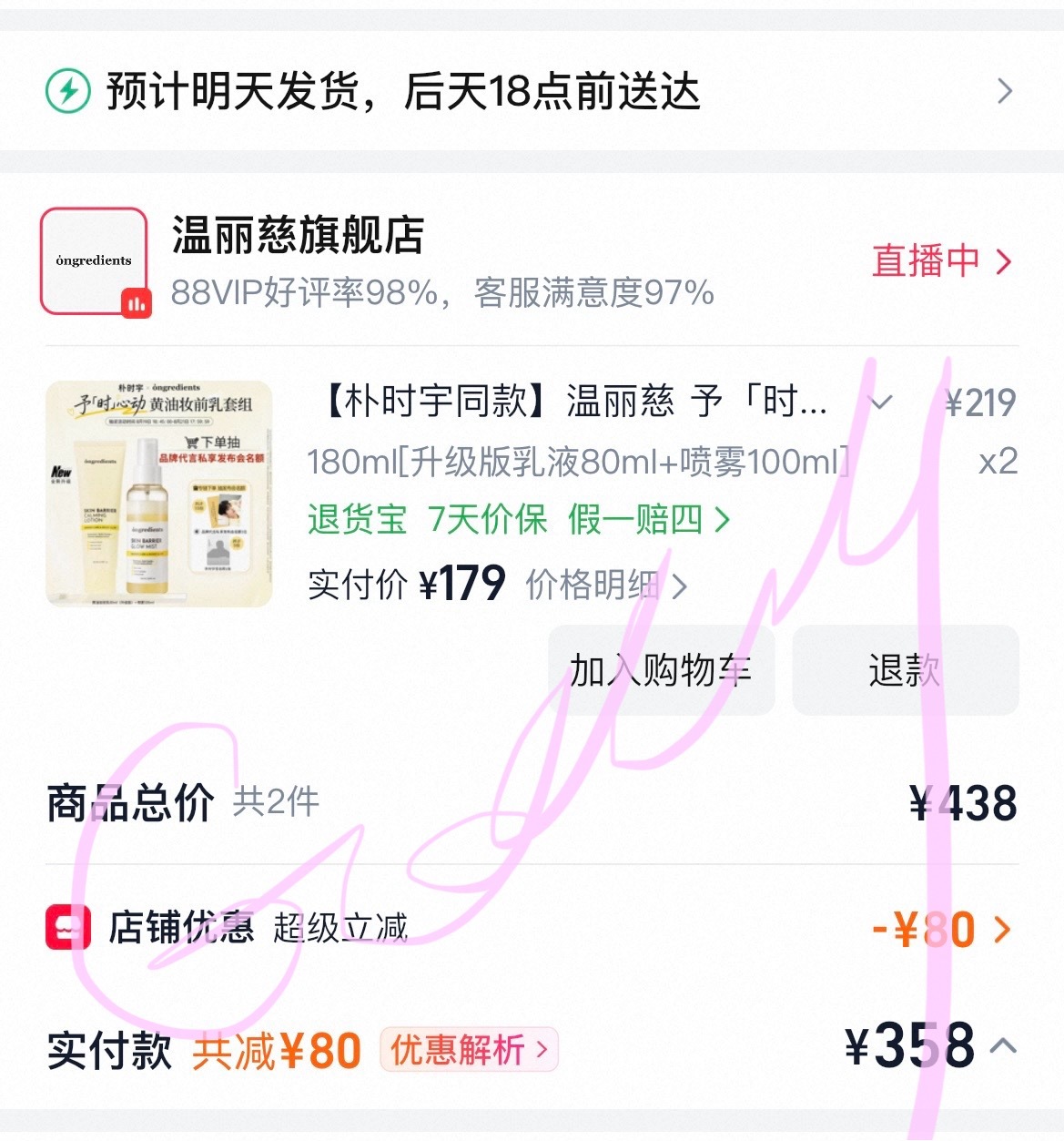 还是支持一下有点子太佛了 我都急朴时宇温丽慈中国区品牌代言人