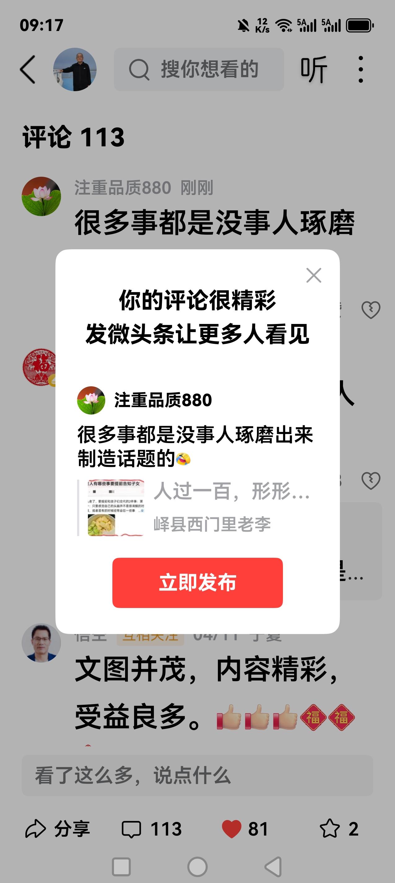很多事都是没事人琢磨出来制造话题的[捂脸]