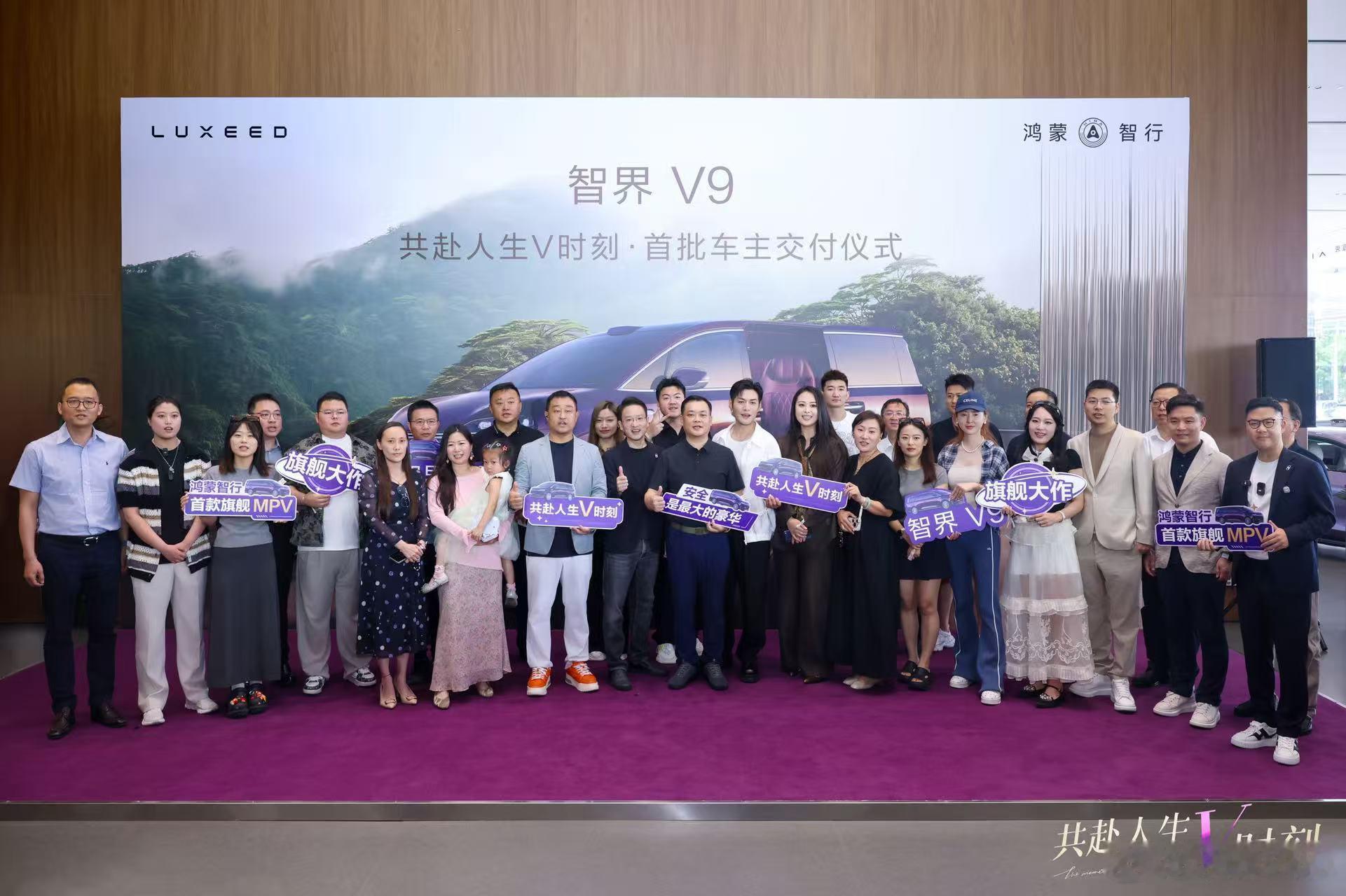 我的MVP车友们！MPV中的MVP智界V9车主的含金量