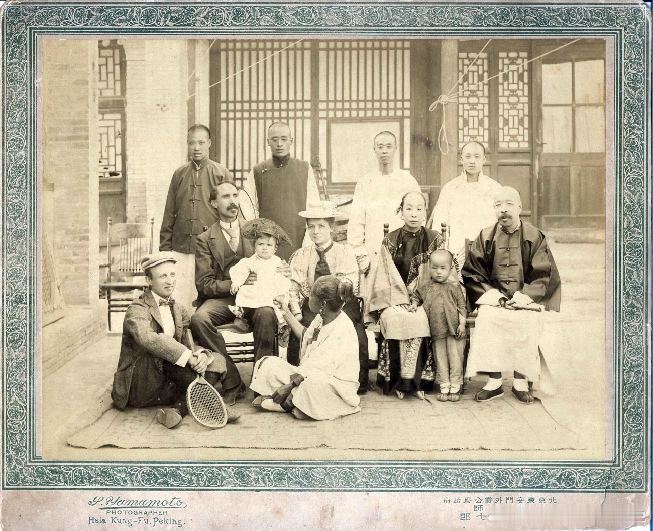北京东安门外，霞公府路南，刘姓氏一家。山本赞七郎Gilbert and Sall
