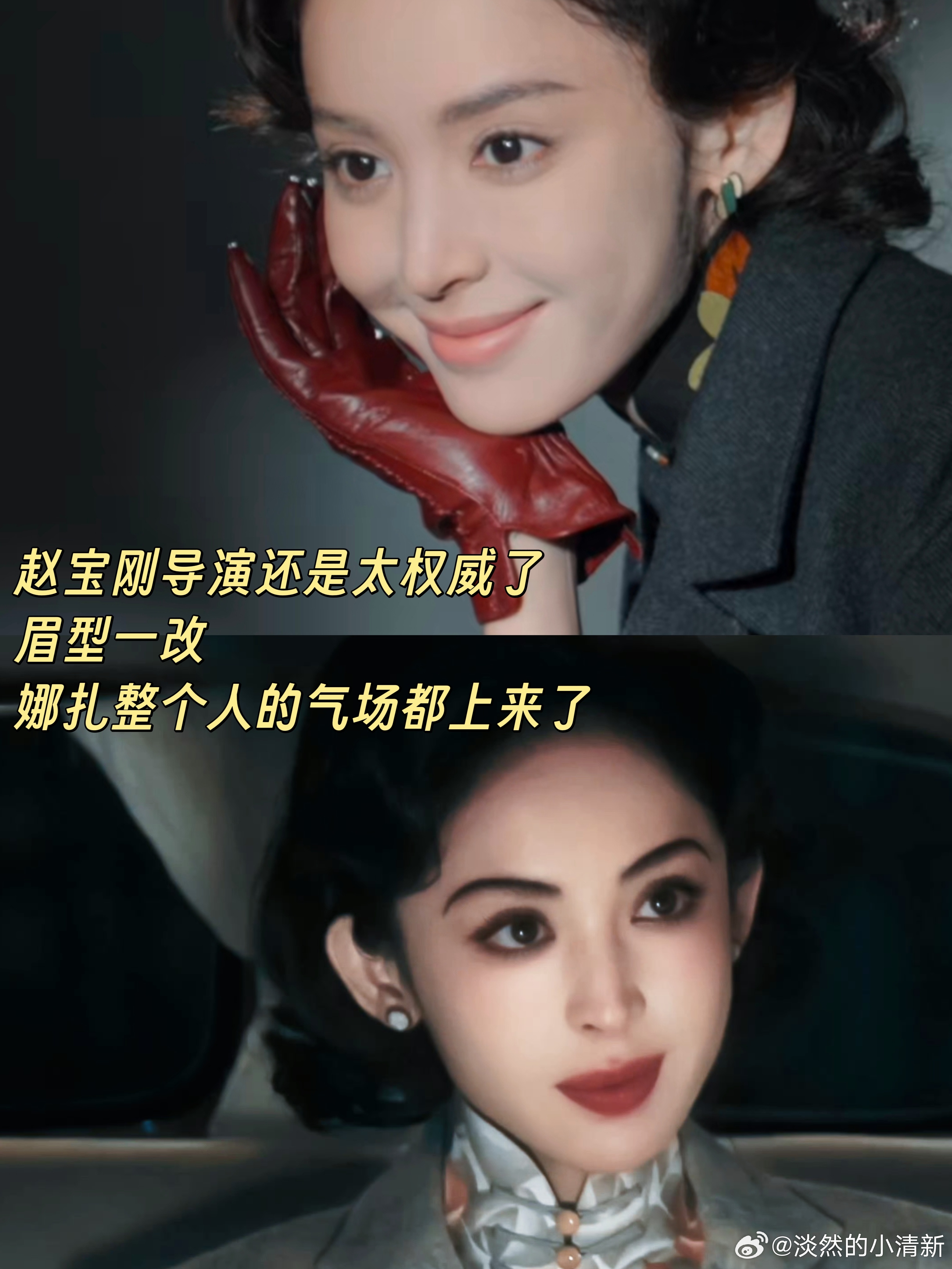 老辈子长剧导演审美发力了 剧中每个人物都不是工具人，造型、气场、人设高度统一，细