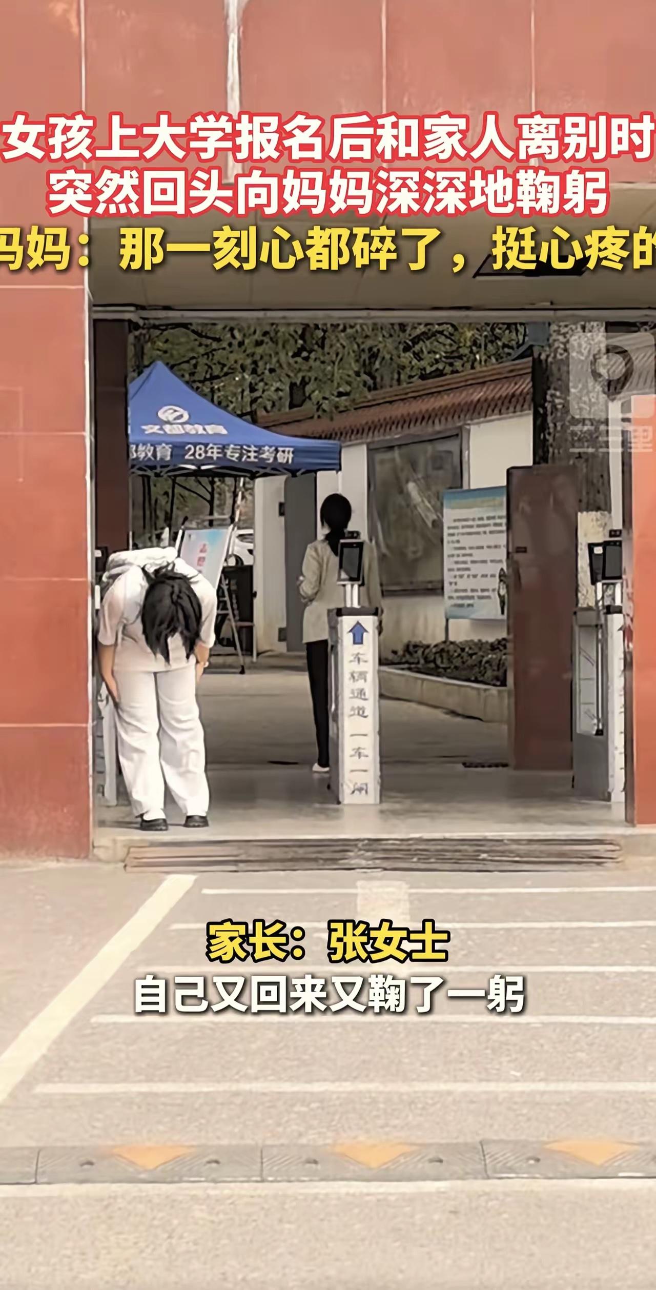 9月9日，陕西汉中。一位妈妈送女儿去大学报到，一切安排妥当后在校门口告别。没想到