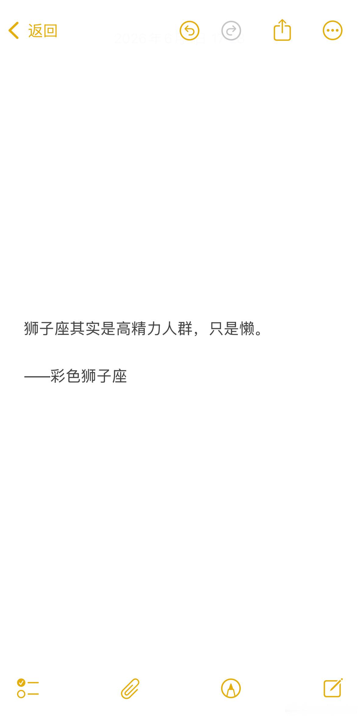 狮子座高精力高能量是没错，只是爆发力，不持久。所以，我们狮子座大多数时候都是很柔