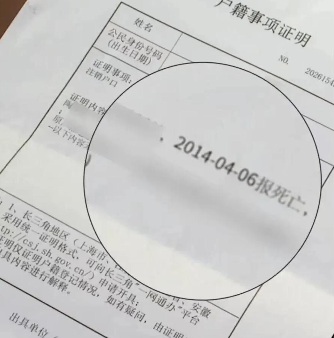 刚看到个事，有点离谱：老人走了12年，银行突然找上门让还钱。很多人第一反应是不是