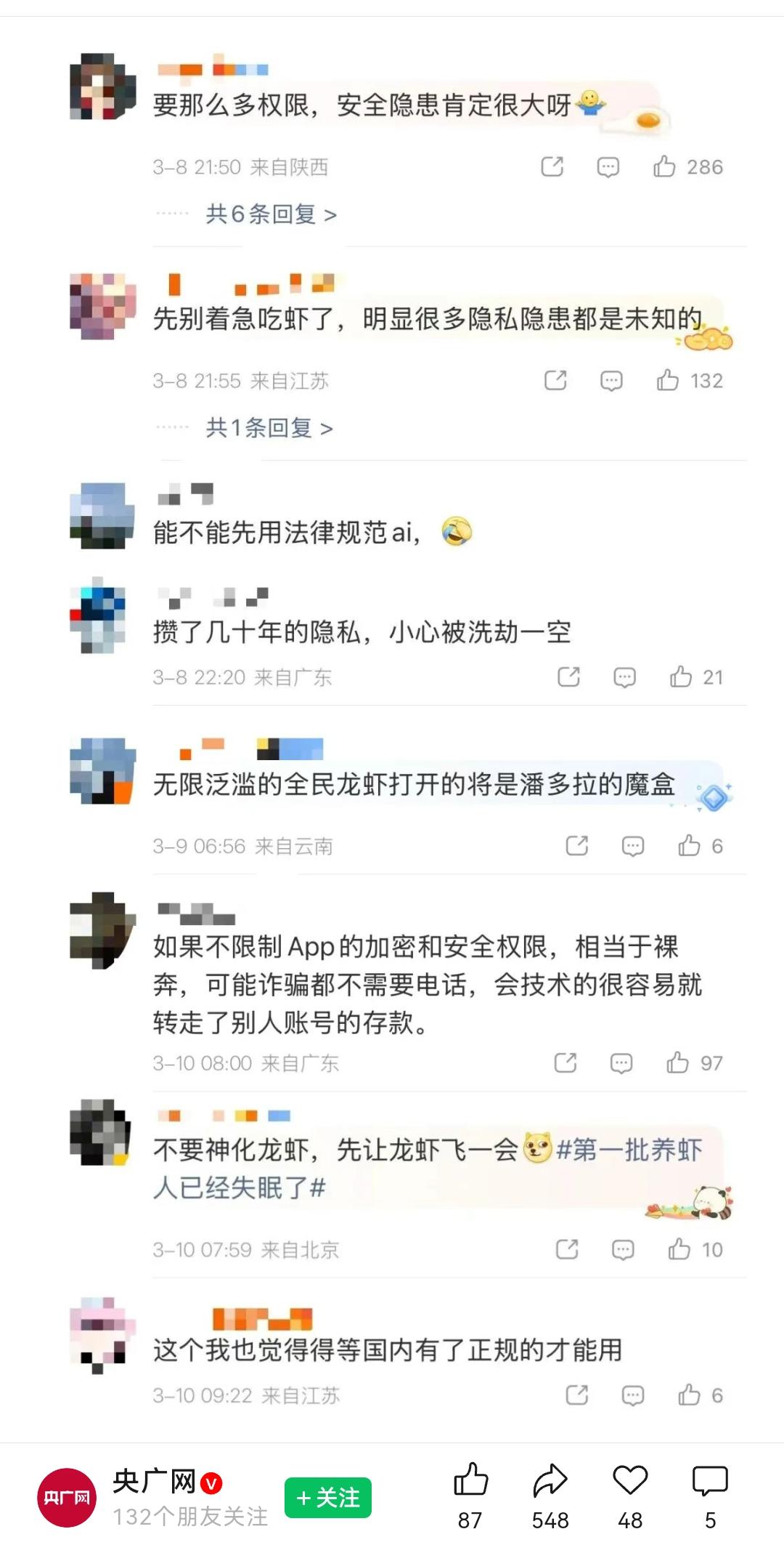 OpenClaw“养龙虾”刷屏科技圈，安装服务都被炒到几百块一次，AI从聊天进化