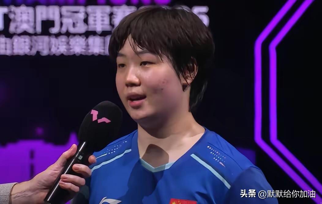 蒯曼 1-4 输给孙颖莎：赛后一句话“有点意外”！

比赛结果也在我的意料之中吧