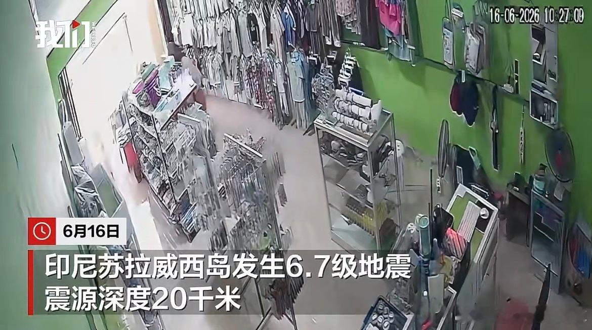 印尼6.7级地震民众室外避险印尼发生了6.7级的地震，看视频震感非常强烈，希望没
