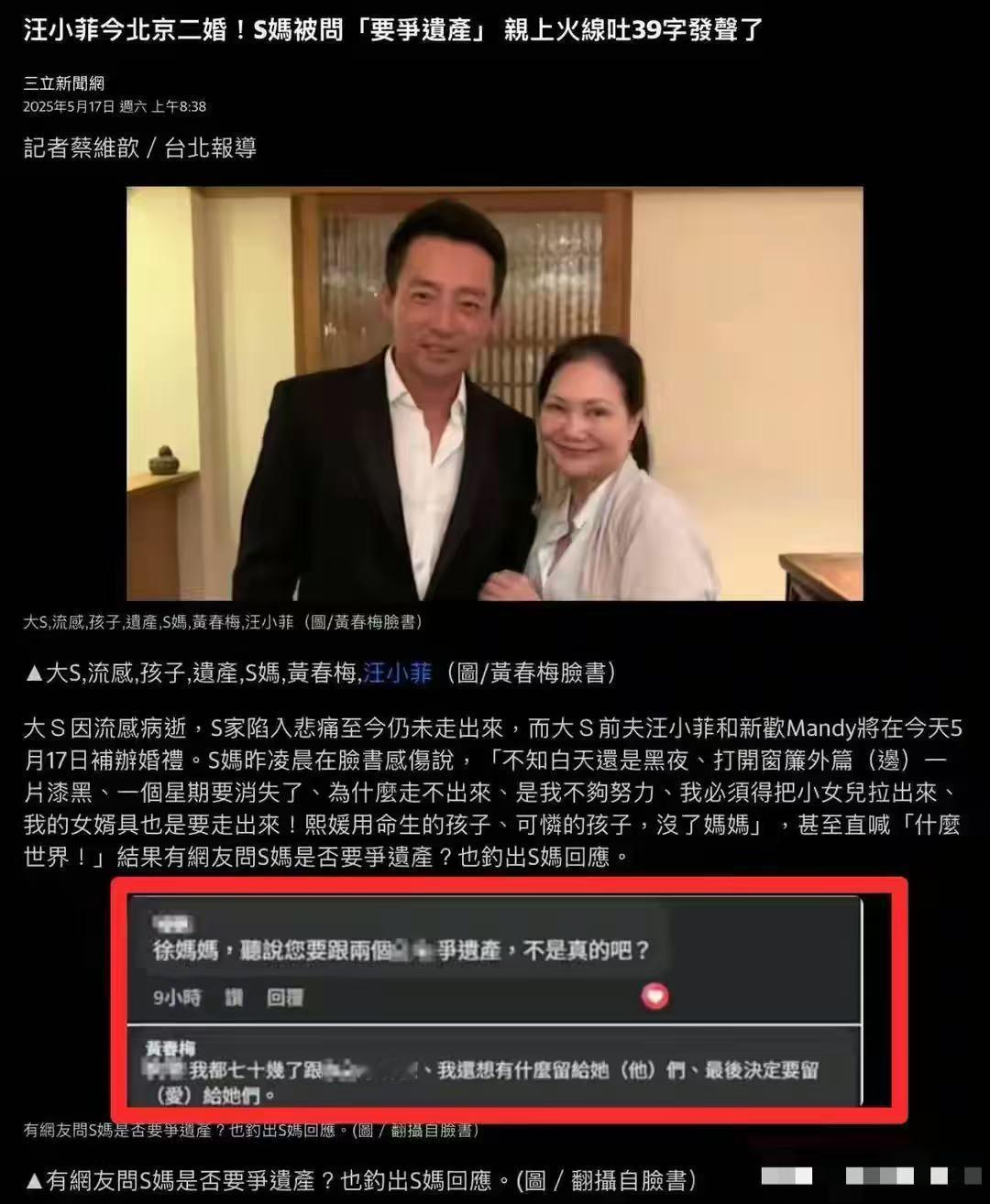女儿生前赚的钱都给你管，汪小菲做你女婿时疯狂送你珠宝，到最后你居然说没有什么留给