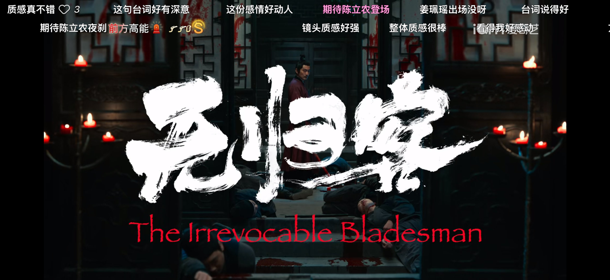 无归客来喽来喽～看的就是《无归客》！！！