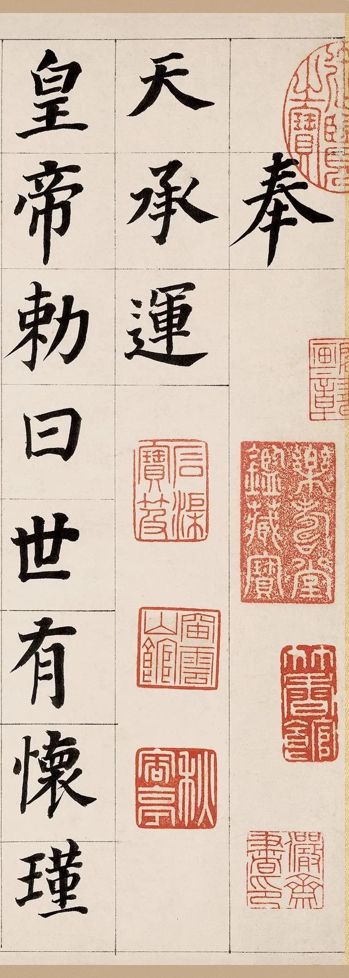 董其昌楷书认真写是什么样子？董其昌楷书《自诰身帖》卷绢本，书于明万历二十四年，卷