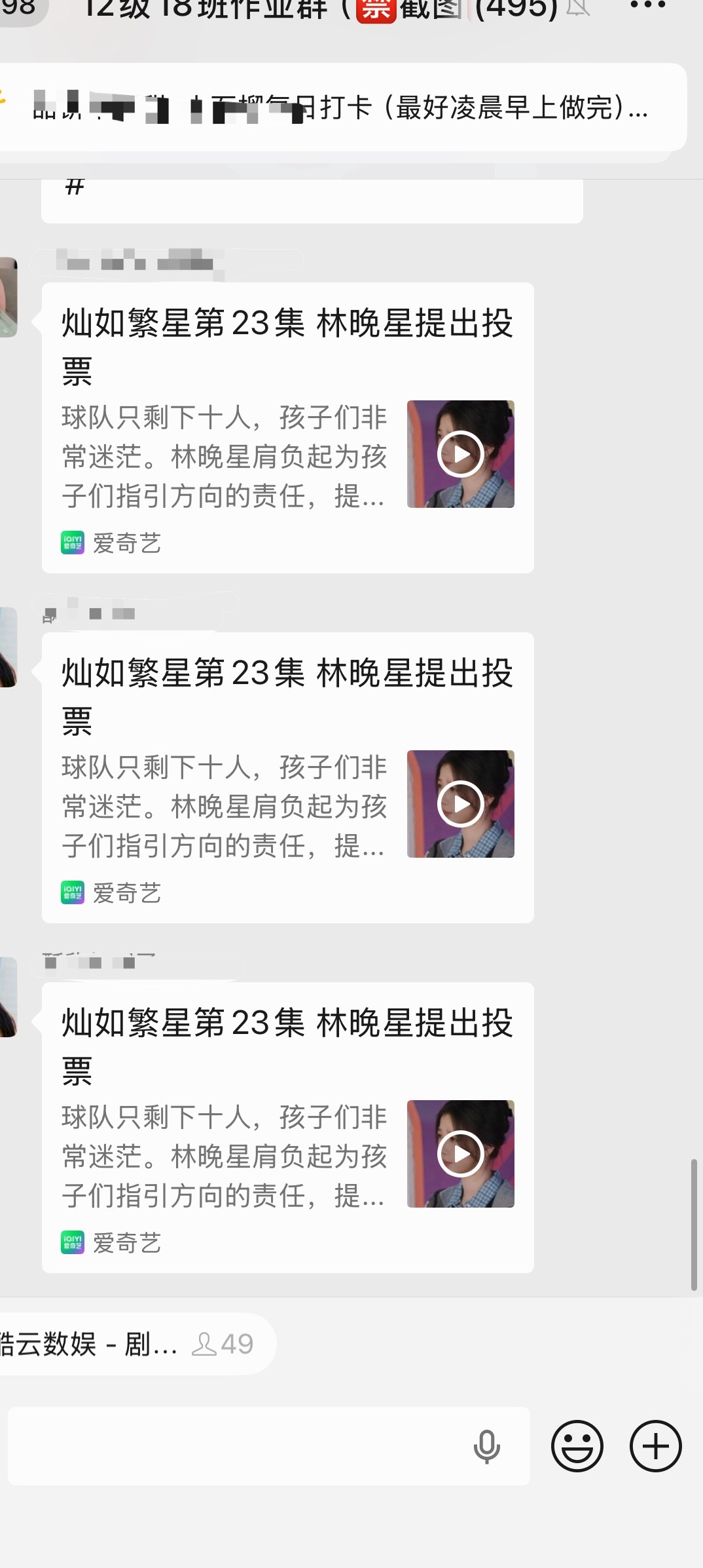 ☁️包场群的宝宝们都行动起来了你动起来了吗虞书欣林晚星