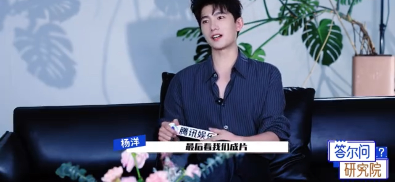杨洋解读韩立的阶段式成长杨洋回应内娱白月光回归杨洋解读韩立，细节控狂喜！点出初期