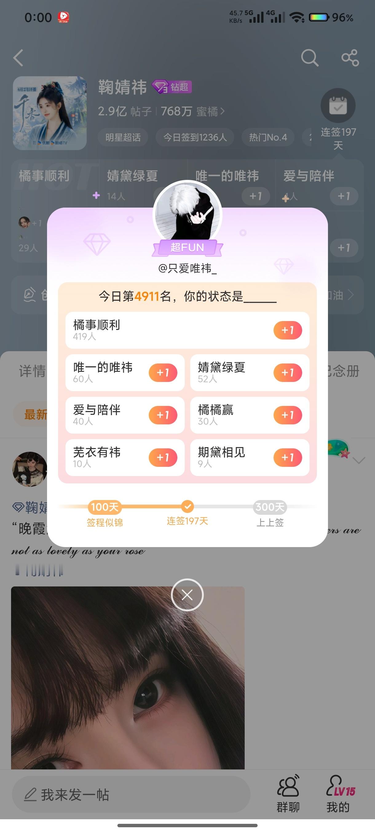 鞠婧祎 晚上好