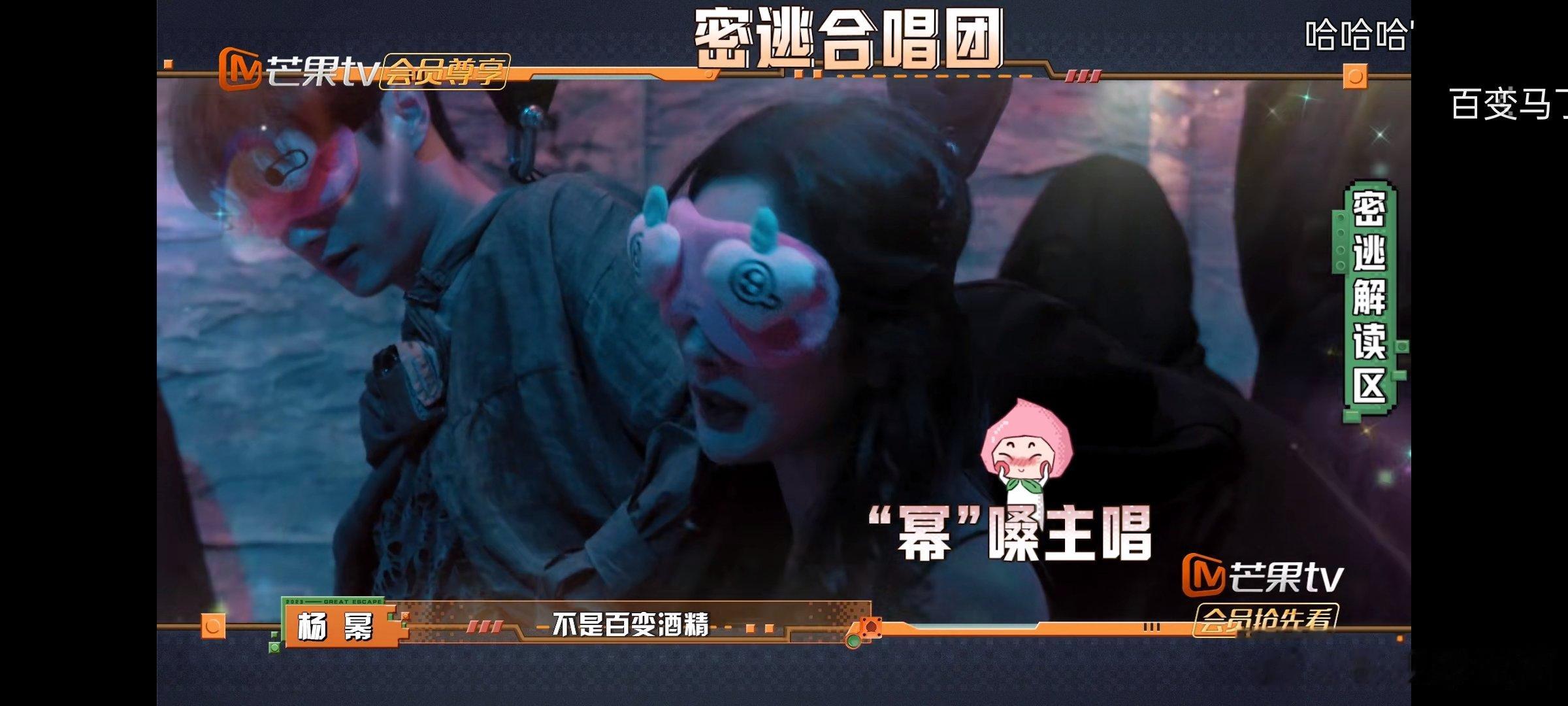 #杨幂唱百变酒精##杨幂跟NPC搭话#好会唱啊姐姐 ​​​