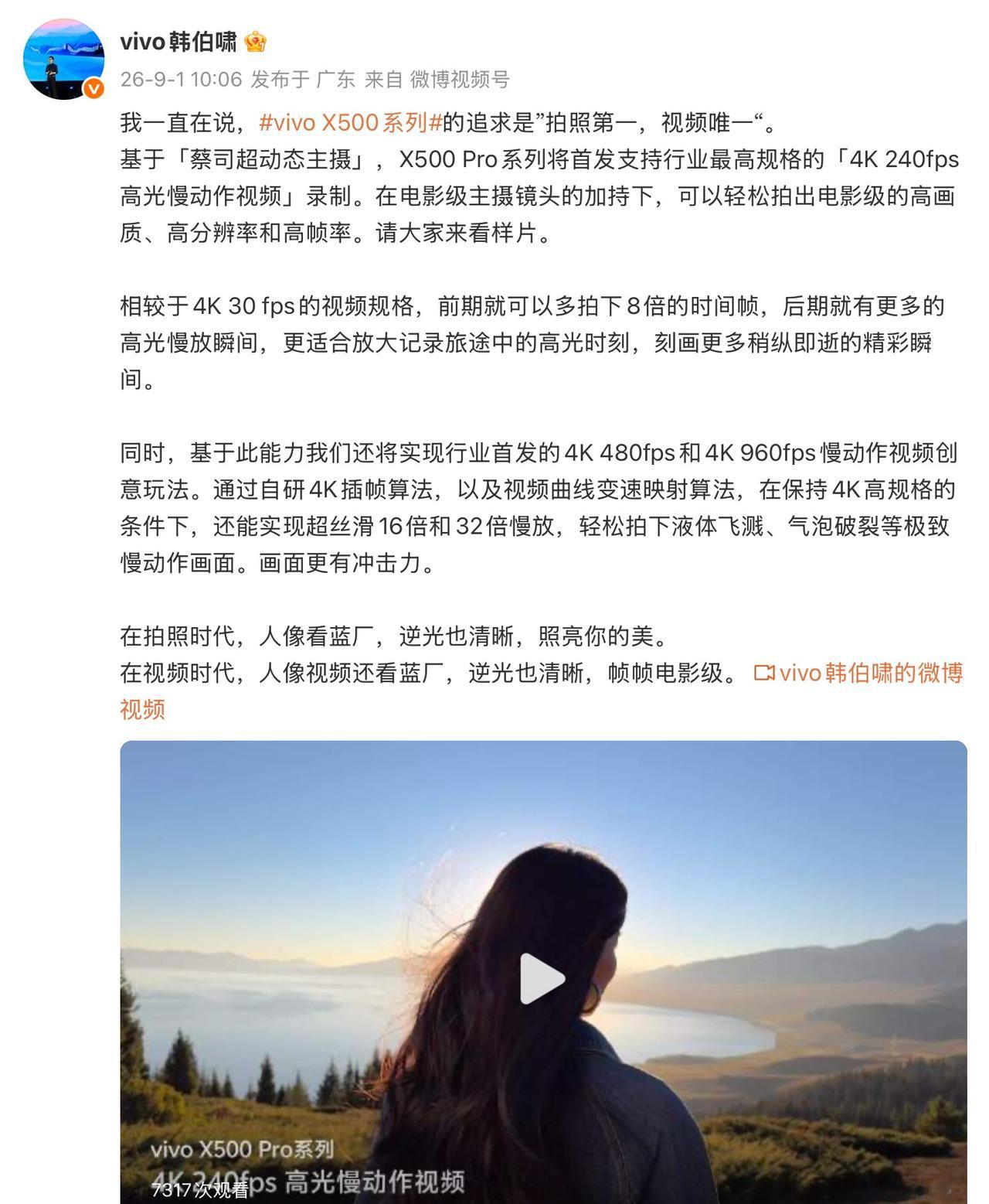 蓝厂的X500系列也释放出了很多的信息，9月登场。
这次直接三个杯一起上，X50
