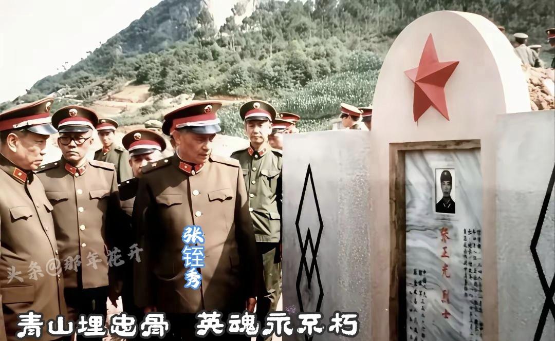 1985年6月中旬，张铚秀最后一次以昆明军区司令员身份去麻栗坡陵园。那时军区快撤